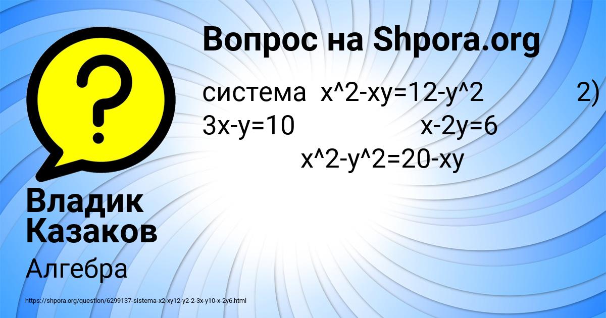 Картинка с текстом вопроса от пользователя Владик Казаков