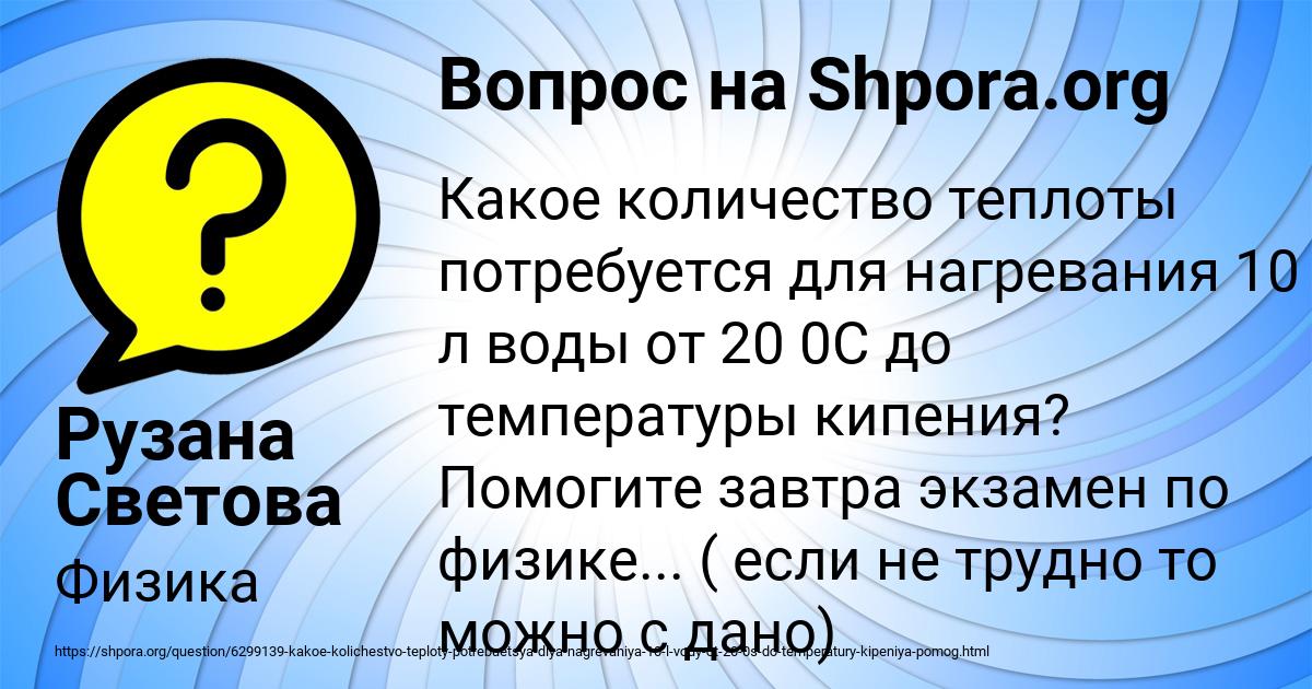 Картинка с текстом вопроса от пользователя Рузана Светова