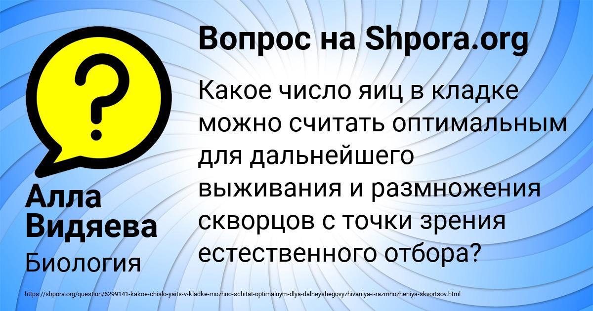 Картинка с текстом вопроса от пользователя Алла Видяева
