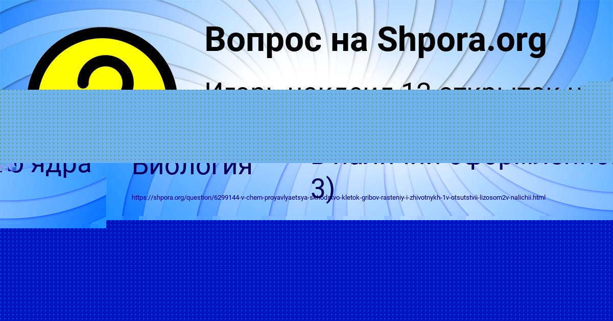 Картинка с текстом вопроса от пользователя Алла Герасименко