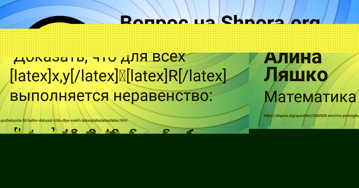 Картинка с текстом вопроса от пользователя Кузьма Ломакин