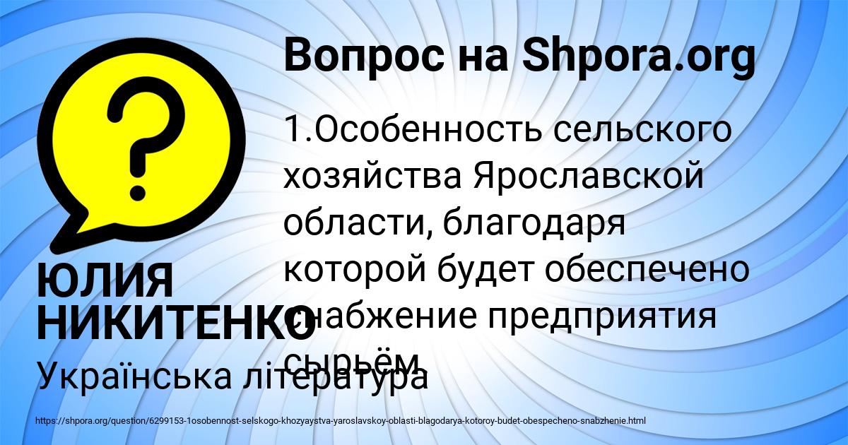 Картинка с текстом вопроса от пользователя ЮЛИЯ НИКИТЕНКО