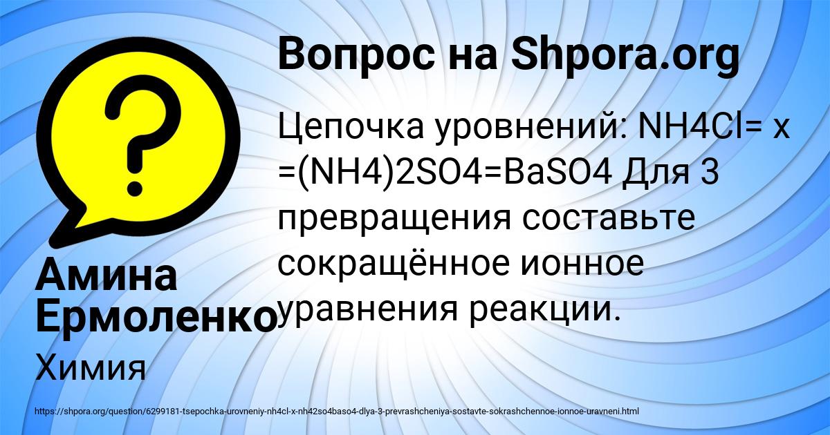 Картинка с текстом вопроса от пользователя Амина Ермоленко