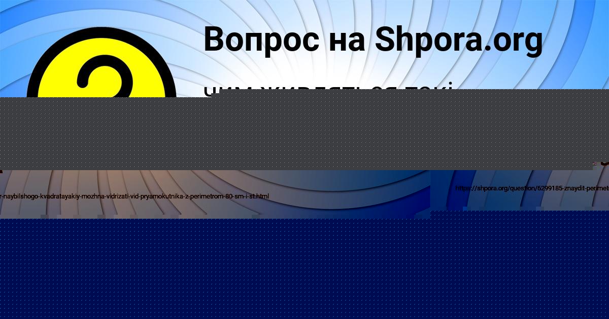 Картинка с текстом вопроса от пользователя Kolya Polivin