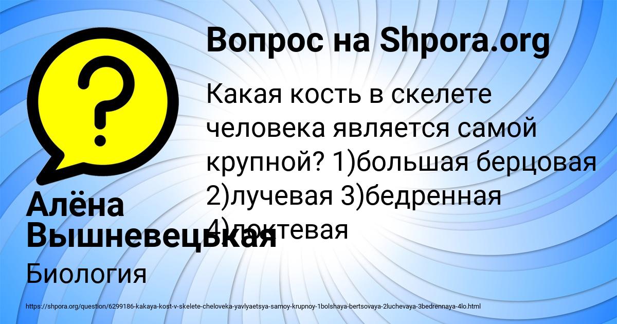 Картинка с текстом вопроса от пользователя Алёна Вышневецькая
