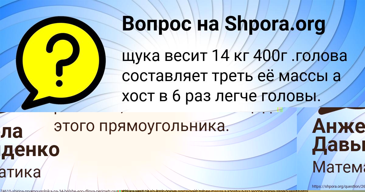 Картинка с текстом вопроса от пользователя МИЛОСЛАВА БЕССОНОВА