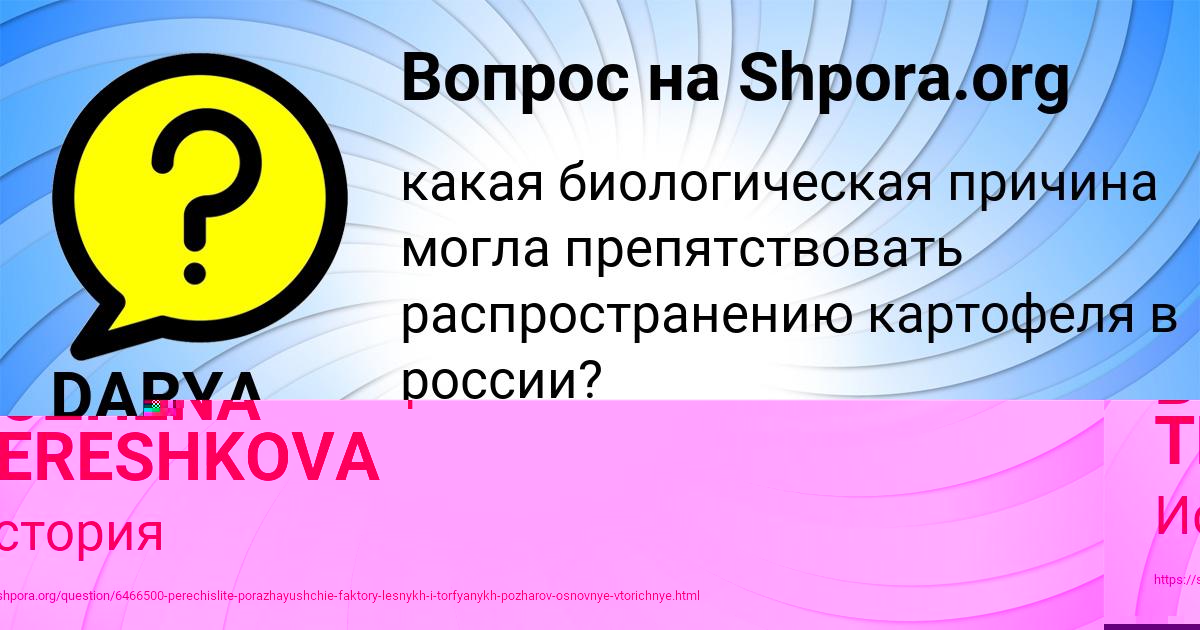 Картинка с текстом вопроса от пользователя DARYA SHVEC