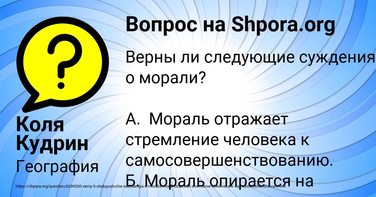 Картинка с текстом вопроса от пользователя Коля Кудрин