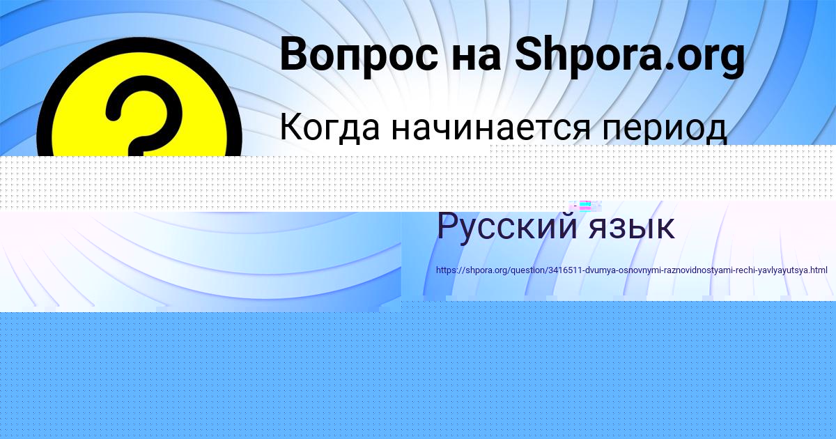 Картинка с текстом вопроса от пользователя Даня Горобець
