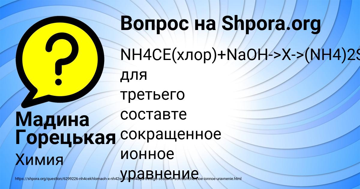 Картинка с текстом вопроса от пользователя Мадина Горецькая