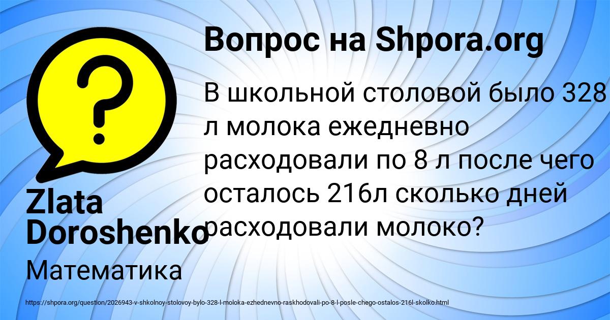 Картинка с текстом вопроса от пользователя евелина Плехова