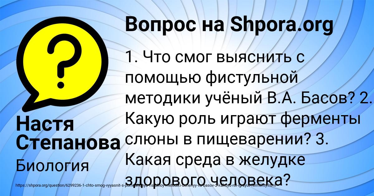 Картинка с текстом вопроса от пользователя Настя Степанова