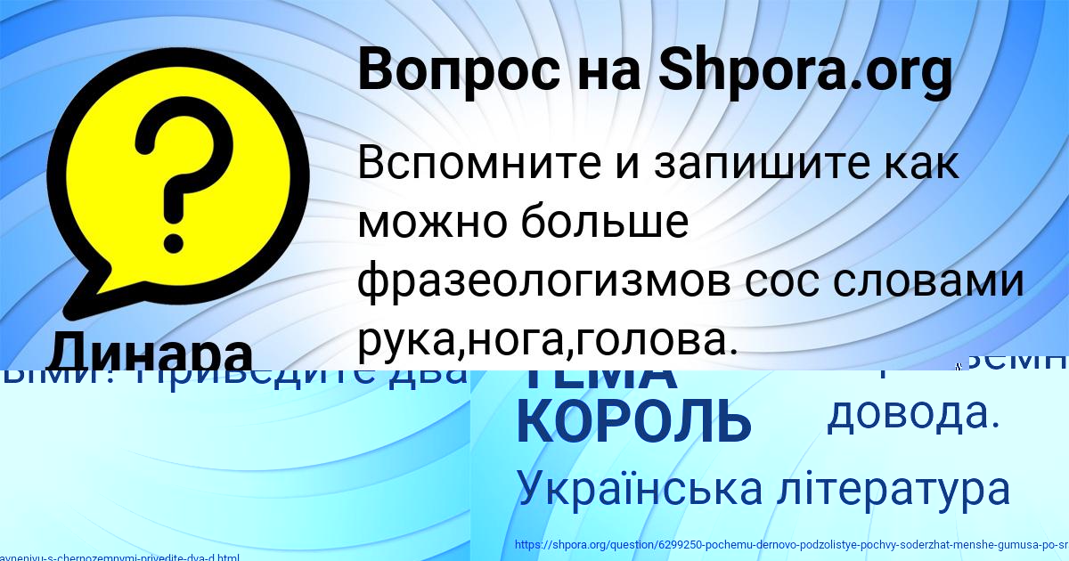 Картинка с текстом вопроса от пользователя ТЁМА КОРОЛЬ