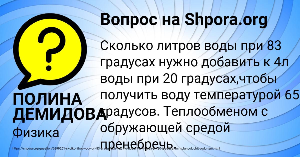 Картинка с текстом вопроса от пользователя ПОЛИНА ДЕМИДОВА