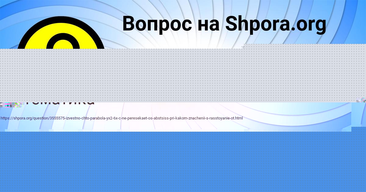 Картинка с текстом вопроса от пользователя Аида Захаренко