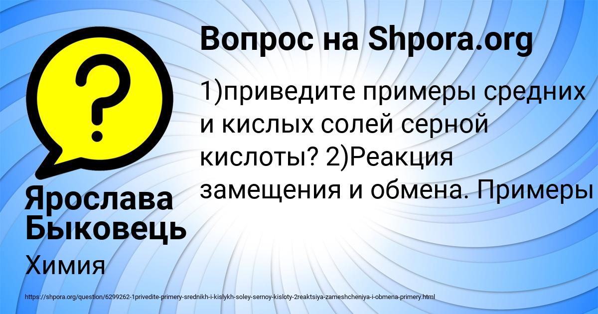 Картинка с текстом вопроса от пользователя Ярослава Быковець