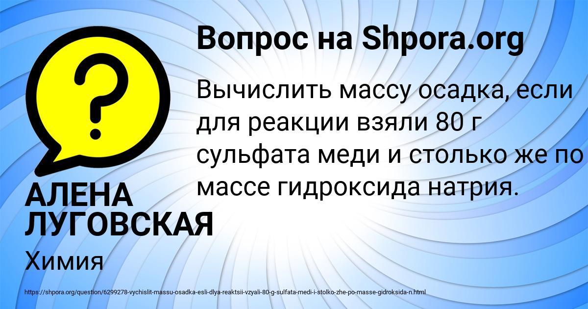 Картинка с текстом вопроса от пользователя АЛЕНА ЛУГОВСКАЯ