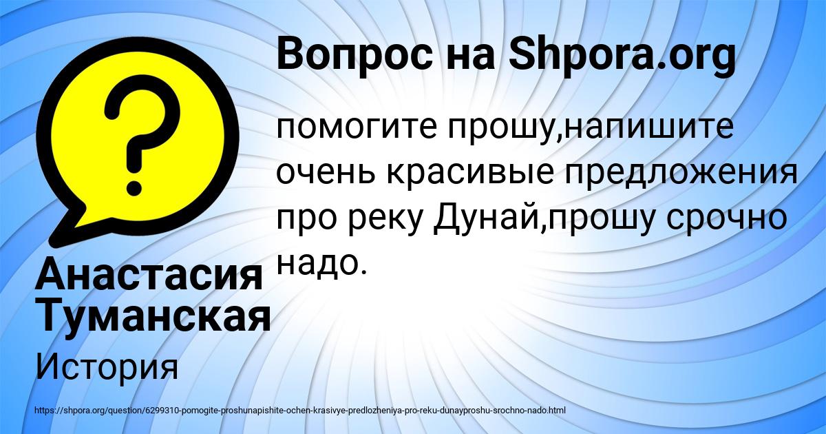 Картинка с текстом вопроса от пользователя Анастасия Туманская