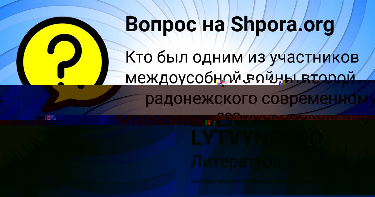 Картинка с текстом вопроса от пользователя Марсель Вишневский