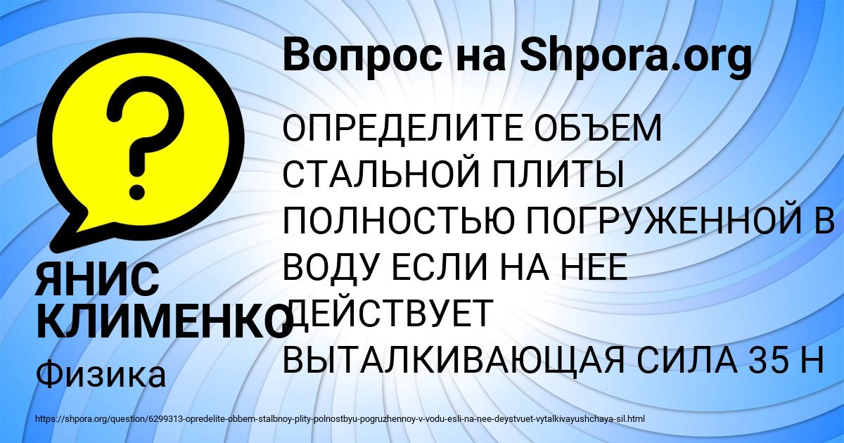 Картинка с текстом вопроса от пользователя ЯНИС КЛИМЕНКО