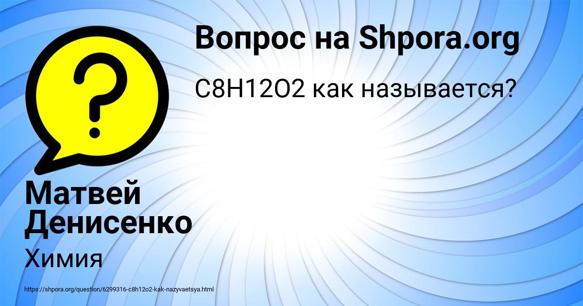Картинка с текстом вопроса от пользователя Матвей Денисенко