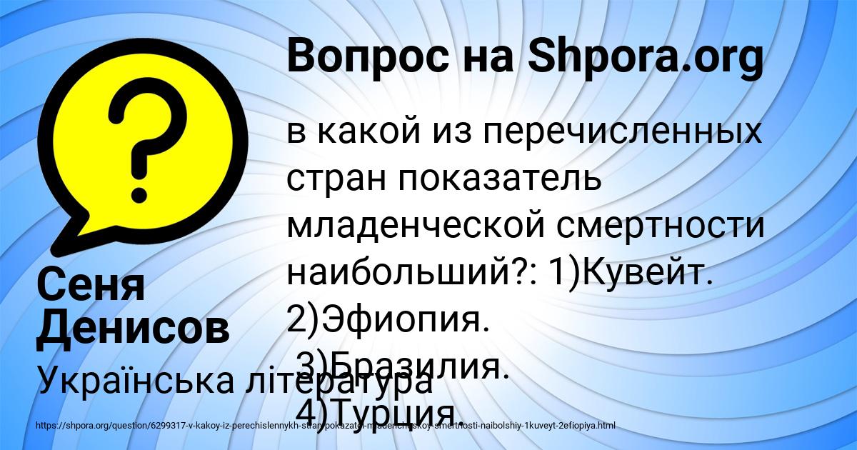 Картинка с текстом вопроса от пользователя Сеня Денисов