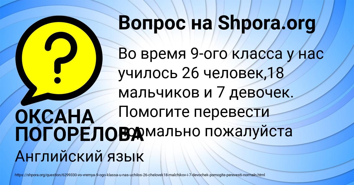 Картинка с текстом вопроса от пользователя ОКСАНА ПОГОРЕЛОВА