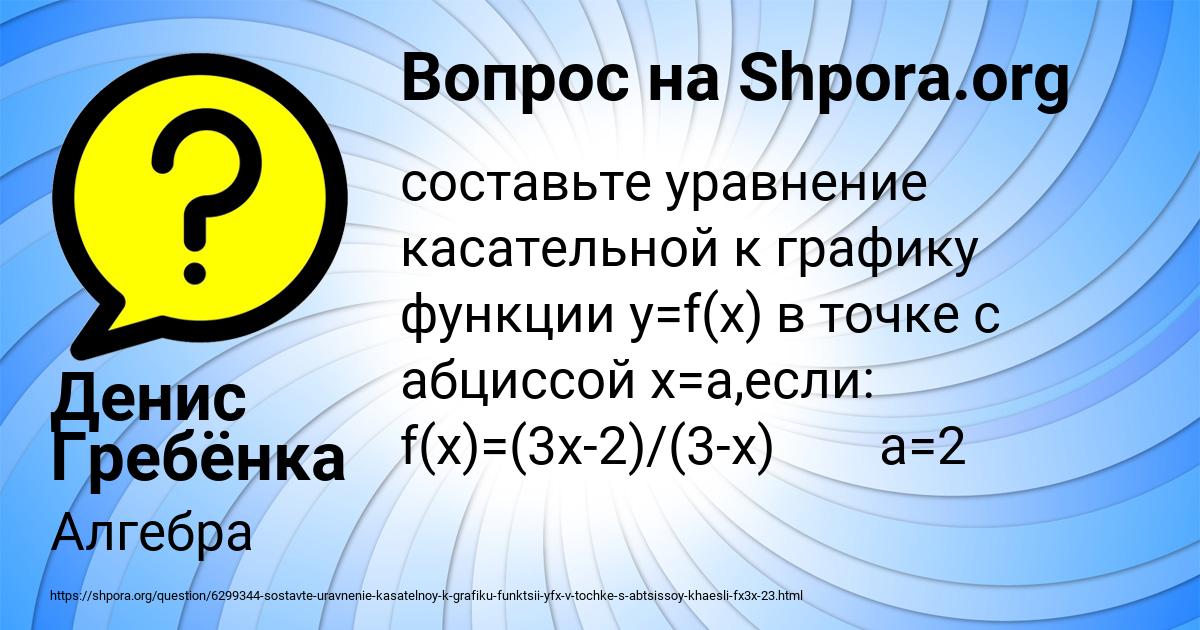 Картинка с текстом вопроса от пользователя Денис Гребёнка