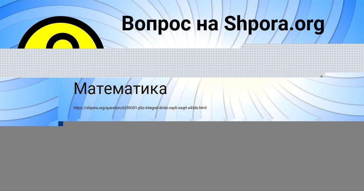 Картинка с текстом вопроса от пользователя Лариса Вовчук