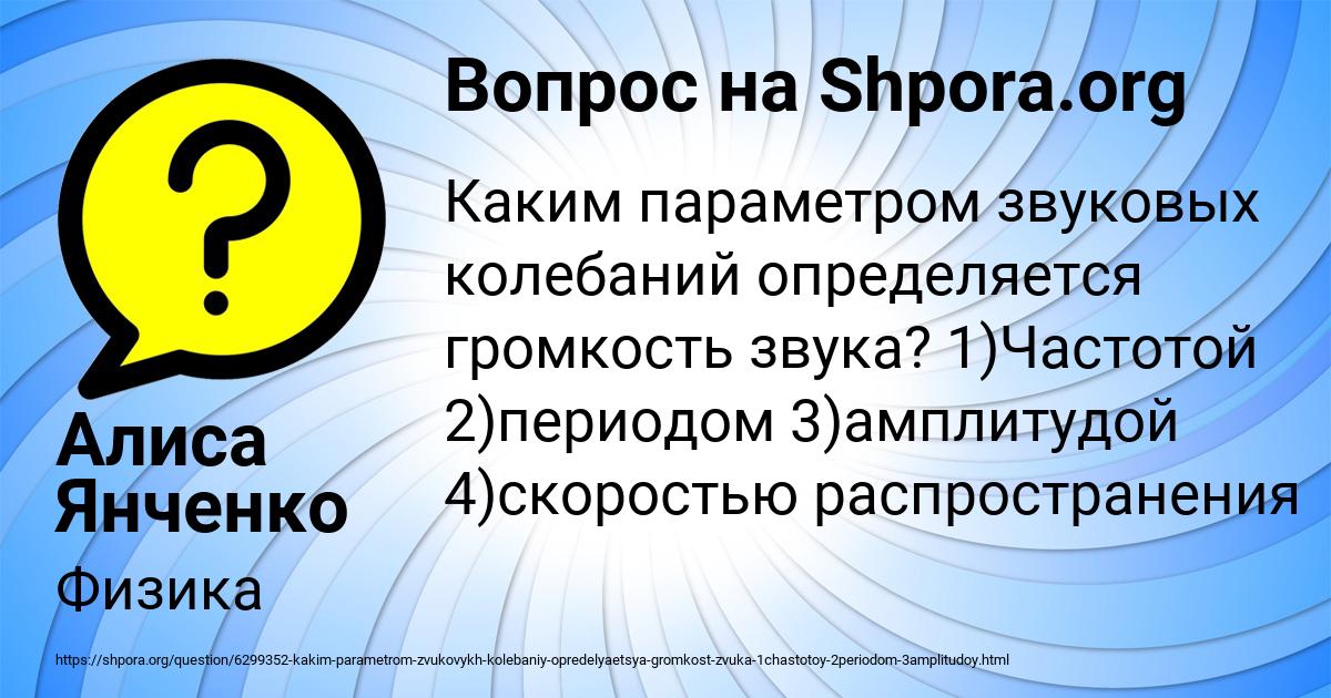 Картинка с текстом вопроса от пользователя Алиса Янченко