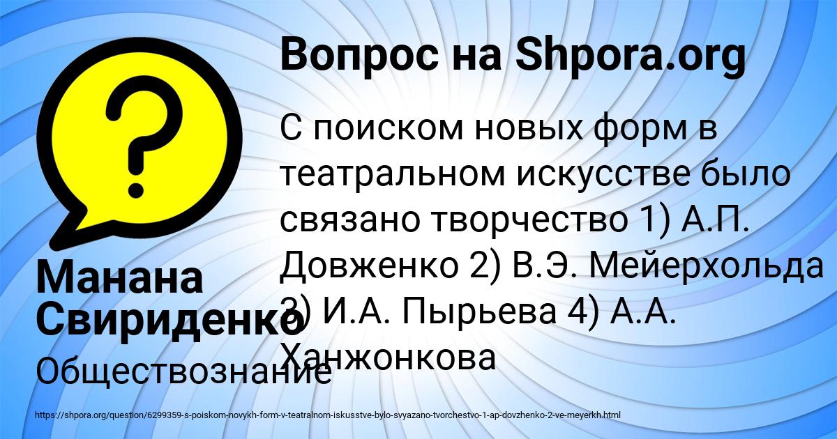 Картинка с текстом вопроса от пользователя Манана Свириденко