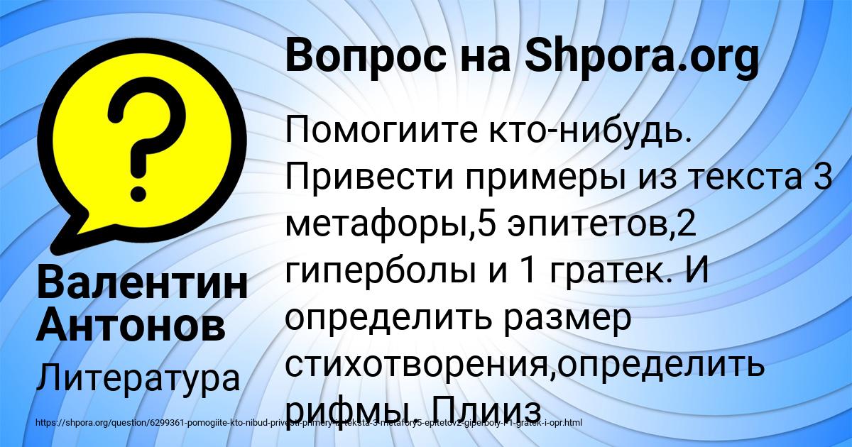 Картинка с текстом вопроса от пользователя Валентин Антонов