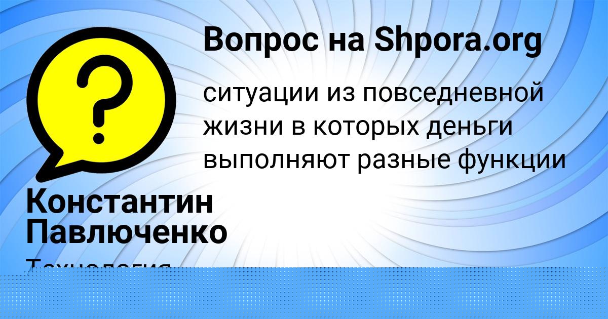 Картинка с текстом вопроса от пользователя Уля Попова