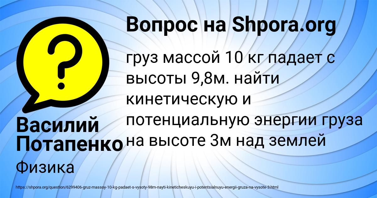 Картинка с текстом вопроса от пользователя Василий Потапенко