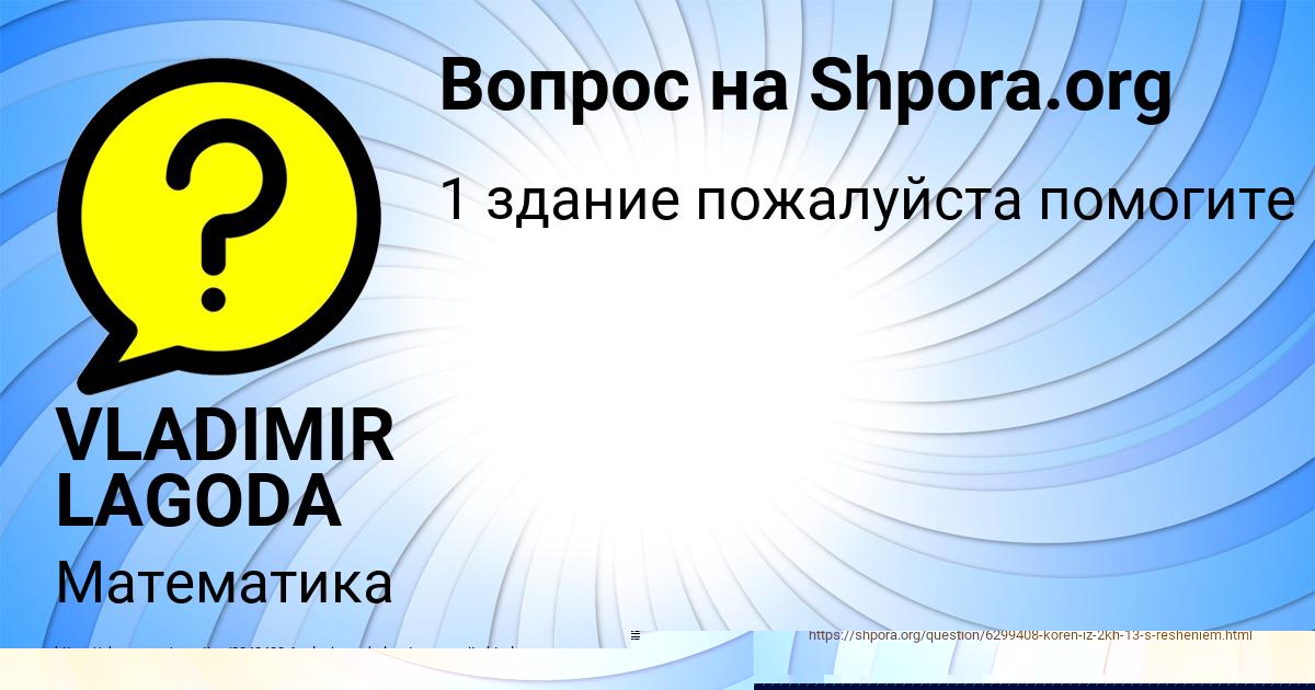 Картинка с текстом вопроса от пользователя Людмила Лытвыненко