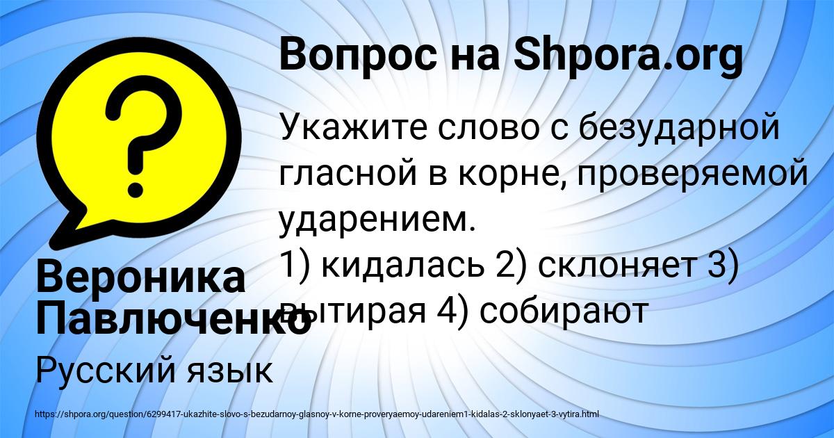 Картинка с текстом вопроса от пользователя Вероника Павлюченко