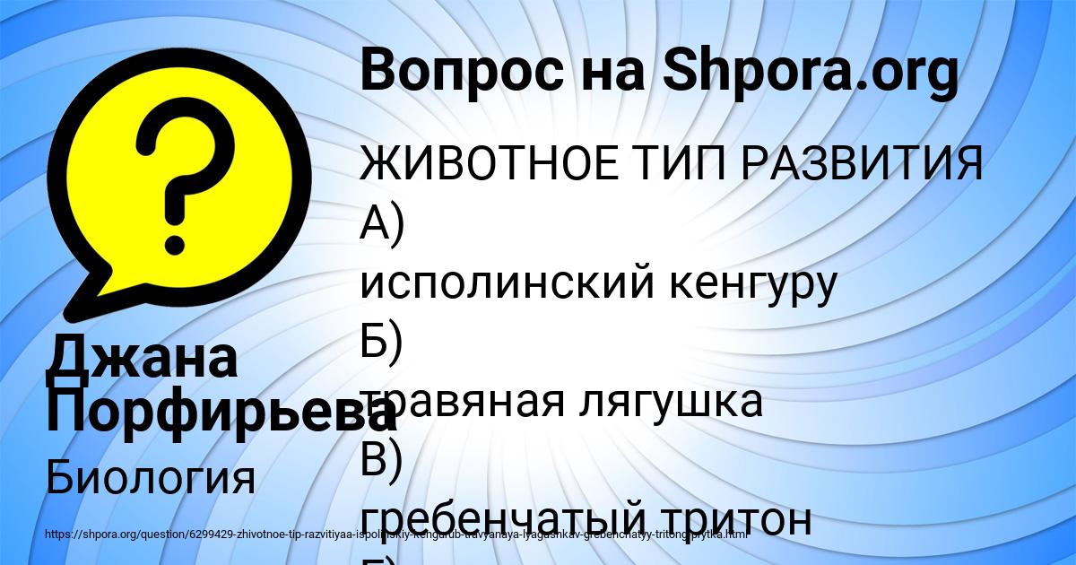 Картинка с текстом вопроса от пользователя Джана Порфирьева