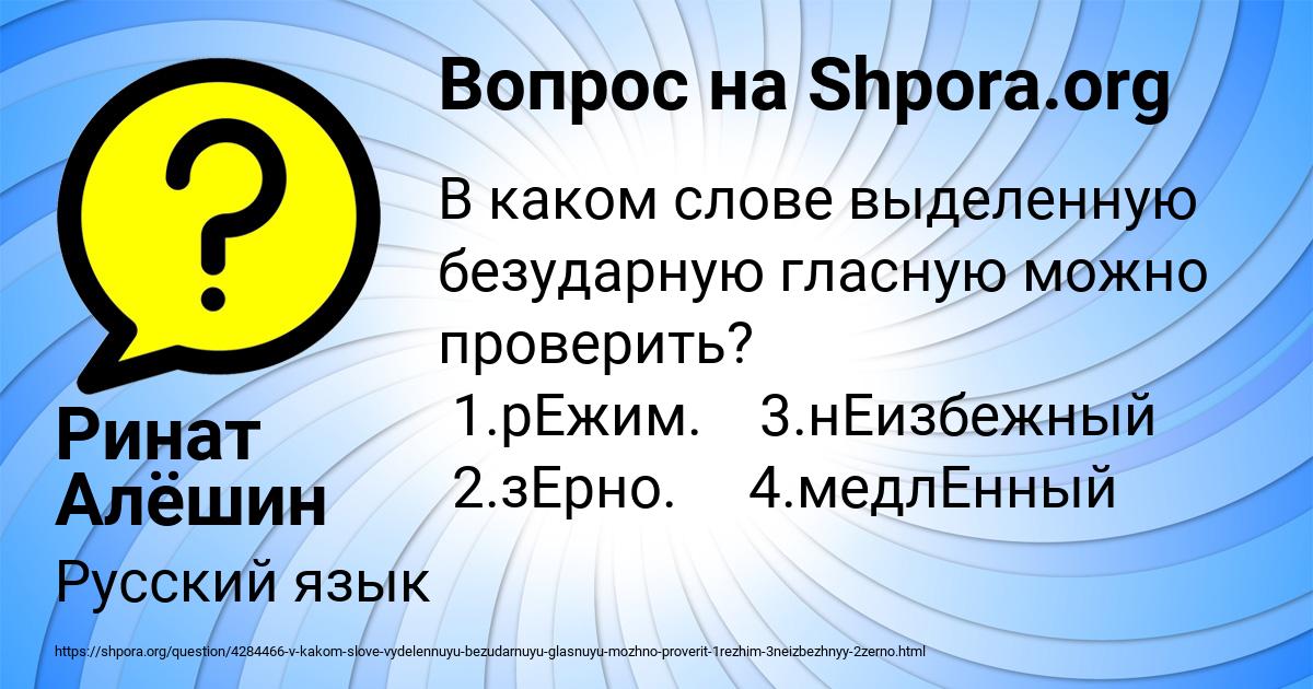 Картинка с текстом вопроса от пользователя DANIL LOMONOSOV