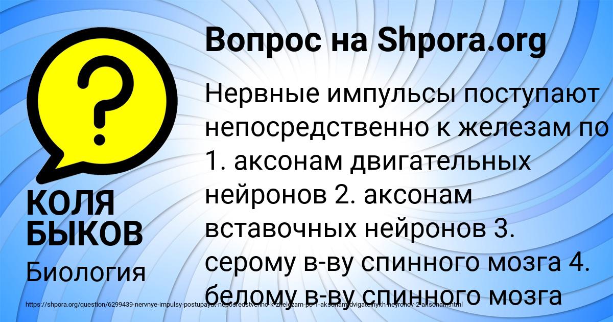 Картинка с текстом вопроса от пользователя КОЛЯ БЫКОВ