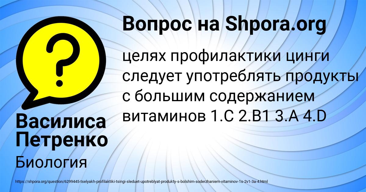 Картинка с текстом вопроса от пользователя Василиса Петренко