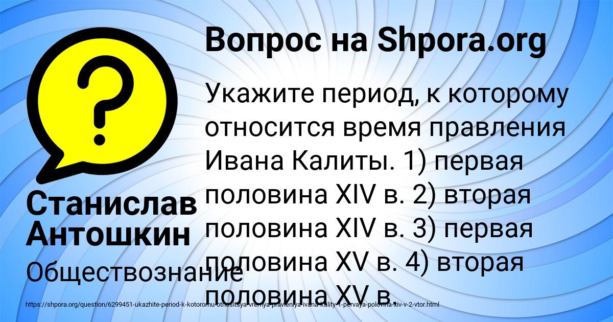 Картинка с текстом вопроса от пользователя Станислав Антошкин