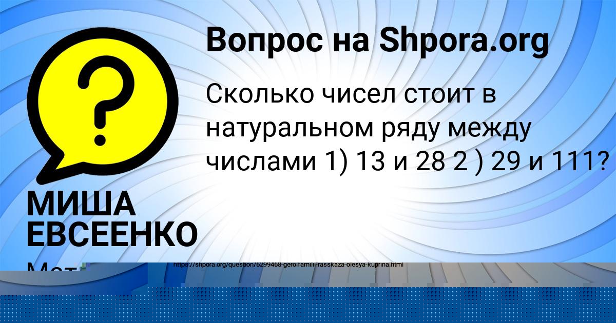 Картинка с текстом вопроса от пользователя СЕРГЕЙ ЛЕШКОВ