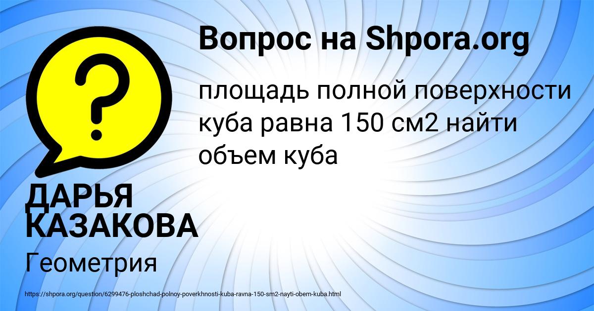 Картинка с текстом вопроса от пользователя ДАРЬЯ КАЗАКОВА