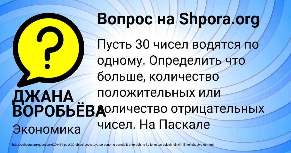 Картинка с текстом вопроса от пользователя ДЖАНА ВОРОБЬЁВА