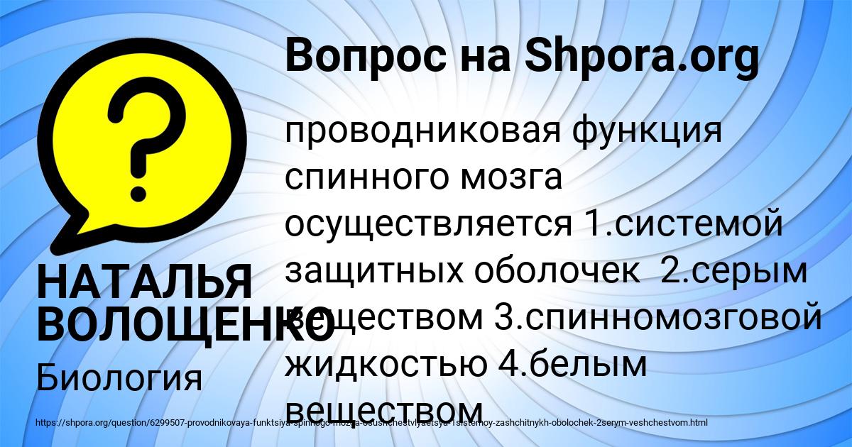 Картинка с текстом вопроса от пользователя НАТАЛЬЯ ВОЛОЩЕНКО