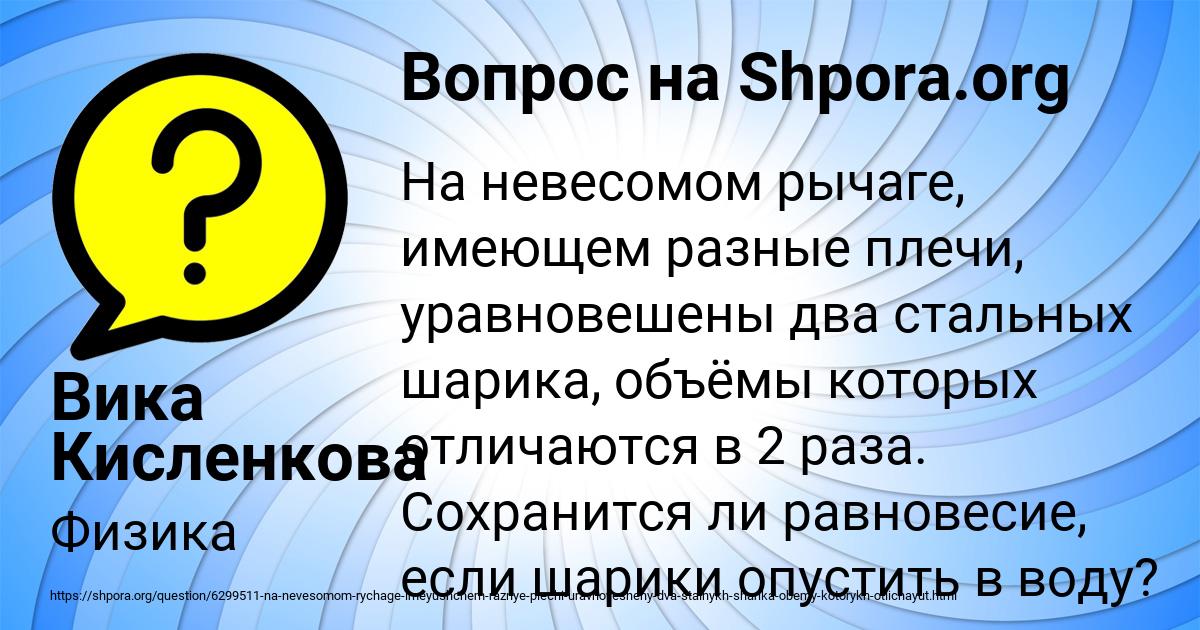 Картинка с текстом вопроса от пользователя Вика Кисленкова