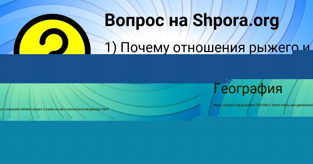 Картинка с текстом вопроса от пользователя Александра Глухова