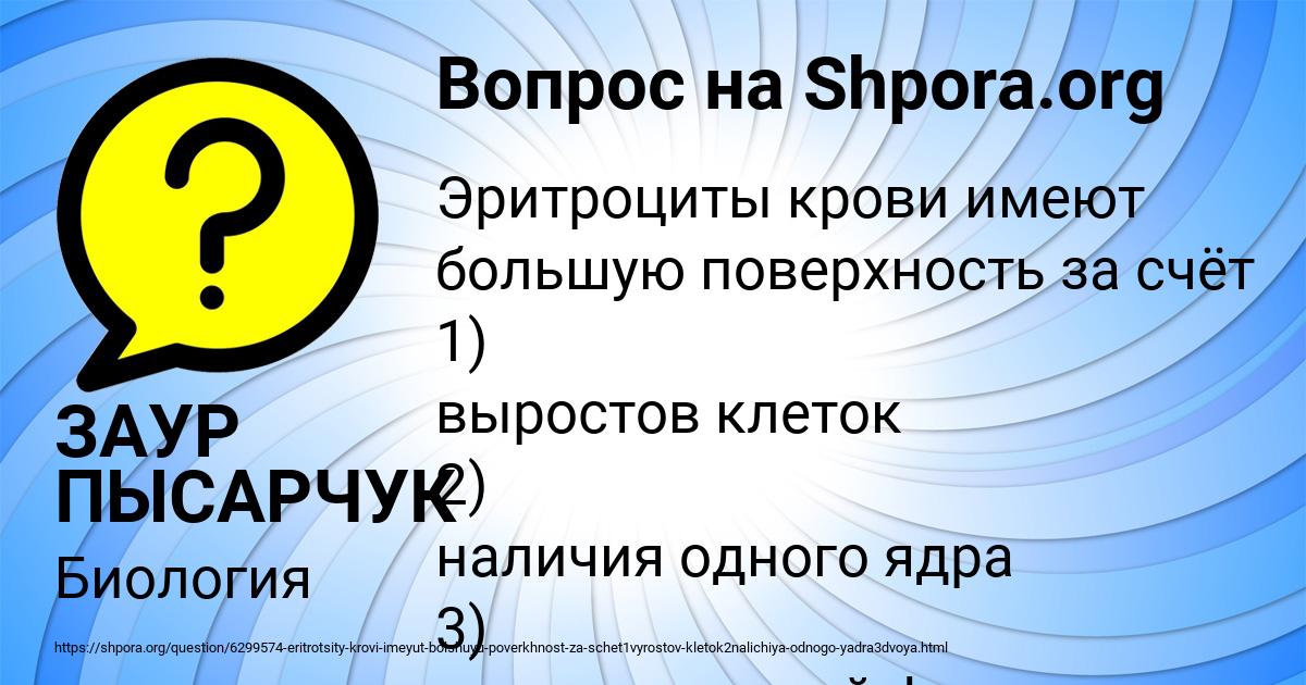 Картинка с текстом вопроса от пользователя ЗАУР ПЫСАРЧУК