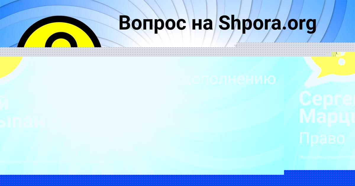 Картинка с текстом вопроса от пользователя Елена Захаренко