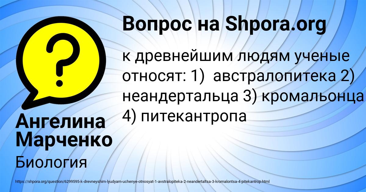 Картинка с текстом вопроса от пользователя Ангелина Марченко